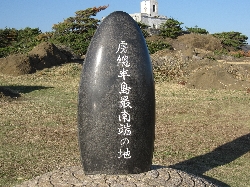 房総最南端