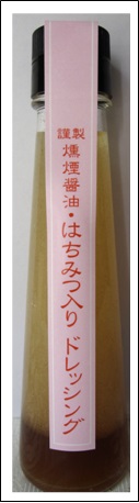 はちみつドレッシング