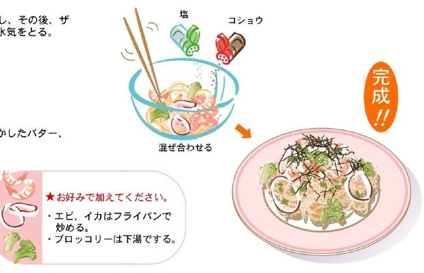 誕生日・記念日/パスタ